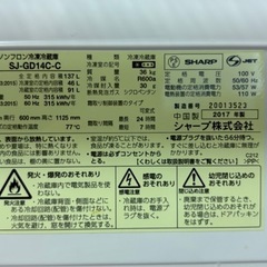 シャープ　冷蔵庫の画像