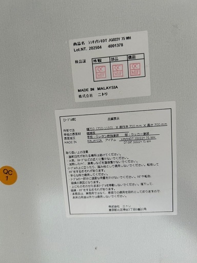 配達可【食卓3点セット】【ニトリ】クリーニング済み【管理番号0320】野