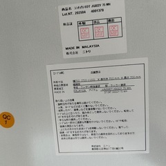 配達可【食卓3点セット】【ニトリ】クリーニング済み【管理番号0320】野の画像