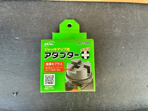 フロアジャッキ 2t アダプタセット
