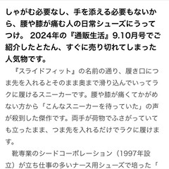 通販生活(カタログハウス)スライドフィットスニーカーの画像