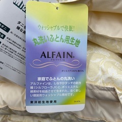 洗える防ダニ掛け布団　ジュニアサイズの画像