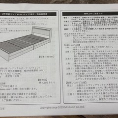 ラシク　RASIK IMaydesedtyシングル　ベッドフレーム　ベッド 収納付き 引き出し付き 木 製棚付き 宮付きコンセント付　説明書付き　の画像