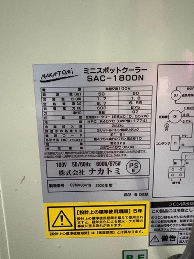 ただ今冗談中です　スポットクーラー