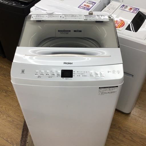 #D-6【ご来店頂ける方限定】 Haierの8、0Kg洗濯機です