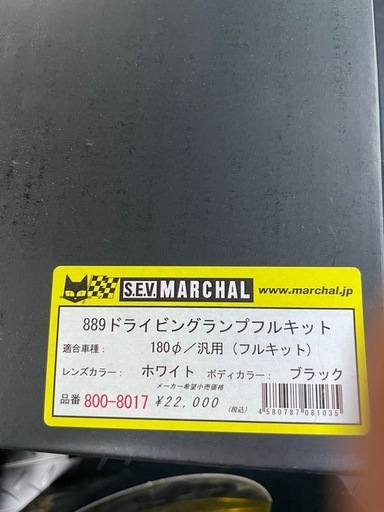 マーシャルヘッドライト　180π ホワイト