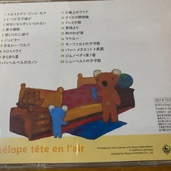 ふわふわなげっこ＋カップタワー＋オルゴールベストCDの画像