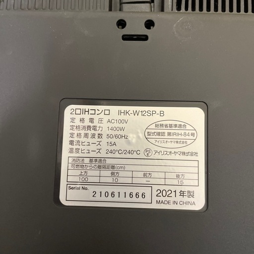 2口IHコンロ