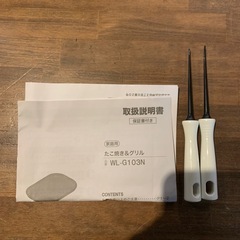 ニトリ たこ焼き&ミニホットプレート WL-G103N
の画像