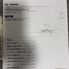 シーリングファンライト
の画像