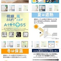 【問合せは本日まで❗️】レースカーテン ニトリ 100×179×2枚の画像