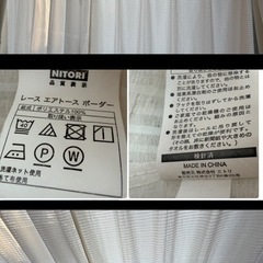 【問合せは本日まで❗️】レースカーテン ニトリ 100×179×2枚の画像