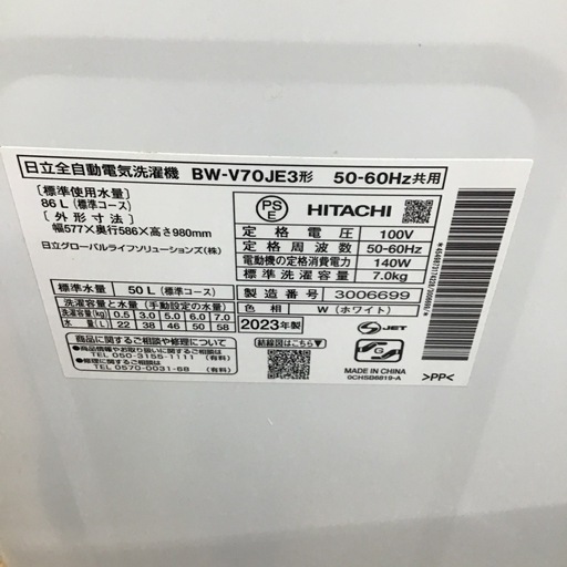 #D-4【ご来店頂ける方限定】HITACHIの7、0Kg洗濯機です