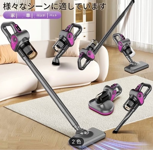 掃除機コードレス