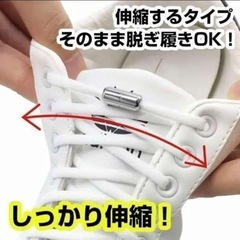 【新品】メンズ レディース 靴ひも 靴紐 ホワイト 白 カプセルバックル 結ばないワンタッチ 簡単取り付けの画像