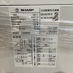 【トレファク神戸南店】SHARPの全自動洗濯機です‼︎【取りに来られる方限定】の画像