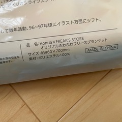 HONDA ブランケット　2枚の画像