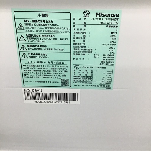 #C-32【ご来店頂ける方限定】Hisenseの3ドア冷凍冷蔵庫です