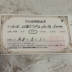 ⭐️K18喜平ネックレス50.3g50cm12面トリプル110万円（この商品は今週中のみ） 全国配送可能の画像