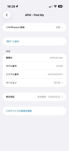 Apple AirPods  Max  第二世代