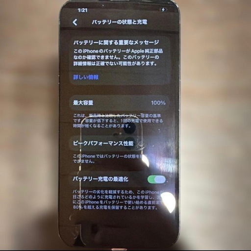 iPhone13 128GB ミッドナイト SIMフリー バッテリー100% 本体
