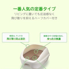 【引き渡しのみ】猫用トイレ（デオトイレ）の画像