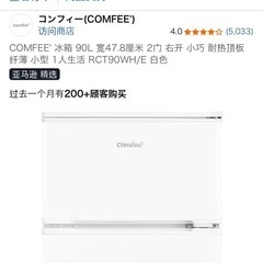 一人暮らし家電ニ点セット（冷蔵庫＋ケトル）すぐ使えます！の画像