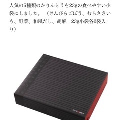 日本橋錦豊琳かりんとう詰合せ 小袋10袋入  1,728円の品の画像