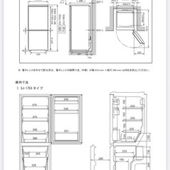 冷蔵庫　SHARP  SJ14E6の画像