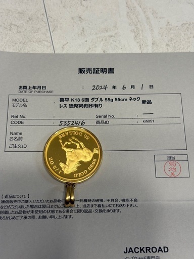 ⭐️K18喜平ネックレス 55g55cm6面ダブル 120万円全国配送可能