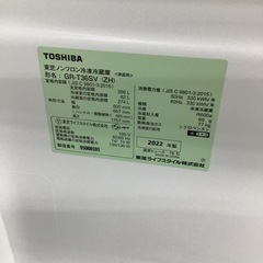 #C-31【ご来店頂ける方限定】TOSHIBAの3ドア冷凍冷蔵庫ですの画像
