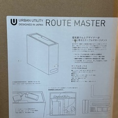 ケーブルボックスルートマスター木目
の画像
