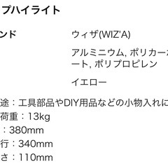 WIZ'A ウィザ パーツボックス 大 WL3086-Bの画像