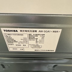 【2022年製】TOSHIBA 全自動洗濯機 5kg AW-5GA1 一人暮らし 美品 の画像