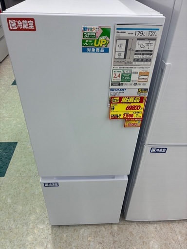 SHARPプラズマクラスターノンフロン冷凍
冷蔵庫