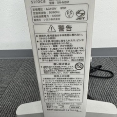 siroca 遠赤軽量ヒーター SN-M351の画像