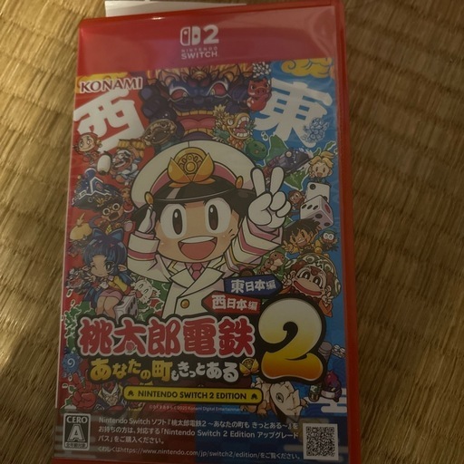 桃鉄2
