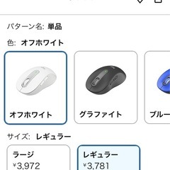 ロジクールマウス　M650Lの画像