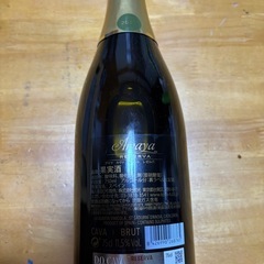 アマヤ カヴァ ブリュット レゼルバ 750mの画像