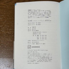 【書き込みなし】英単語ターゲット 1800 1000 ドラゴン・イングリッシュの画像