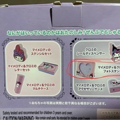 ハッピーセット🍔🍟サンリオの画像