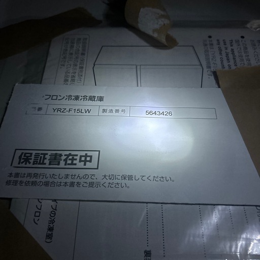 保証書付き　REFAGEが作った冷蔵庫　冷凍庫 