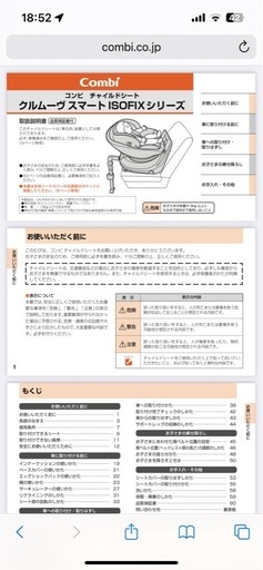 チャイルドシート　コンビ　