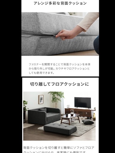 モダンデコ ソファベッド【半年使用】