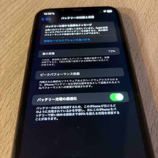 値下げ交渉可！iPhone 11 64gb