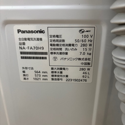 ☆ドリーム荒牧店☆ジモティー割引有☆【クリーニング済み】Panasonic/7.0kg洗濯機/NA-FA70H9/2022年製