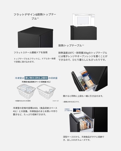 2025年購入　Panasonic 冷蔵庫 156L 2ドア 一人暮らし向け ほぼ未使用
