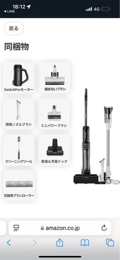Tineco掃除機セット