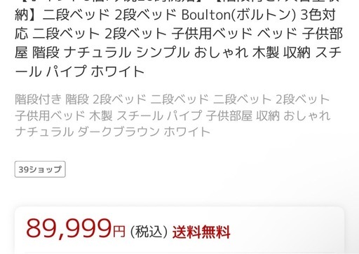  2段ベット おしゃれ Boulton(ボルトン) 