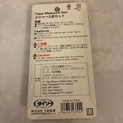 メジャーの画像